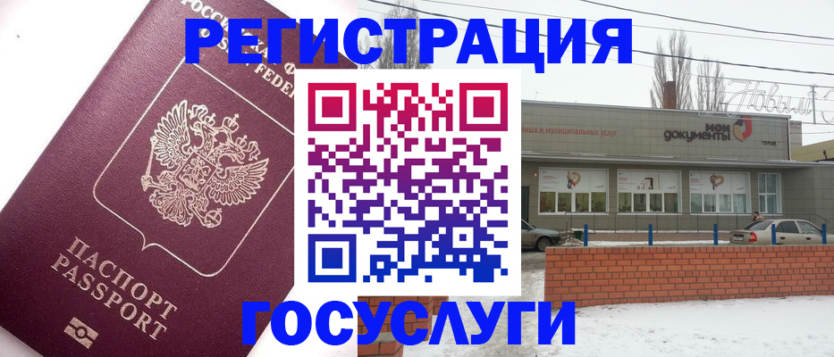 временная прописка в Улан-Удэ