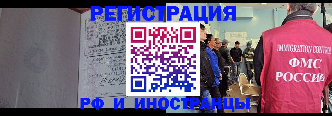 прописка поиск в Улан-Удэ