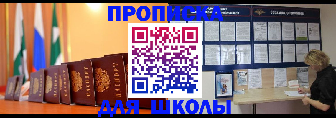 прописка для кредита в Улан-Удэ