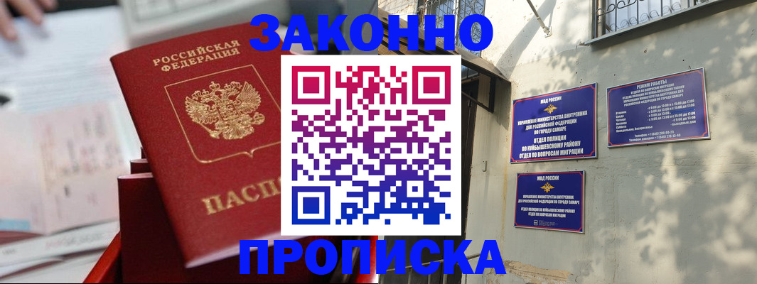 регистрация для школы в Улан-Удэ