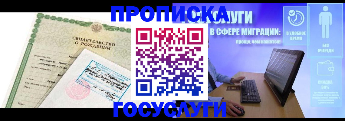 миграционный учет в Улан-Удэ