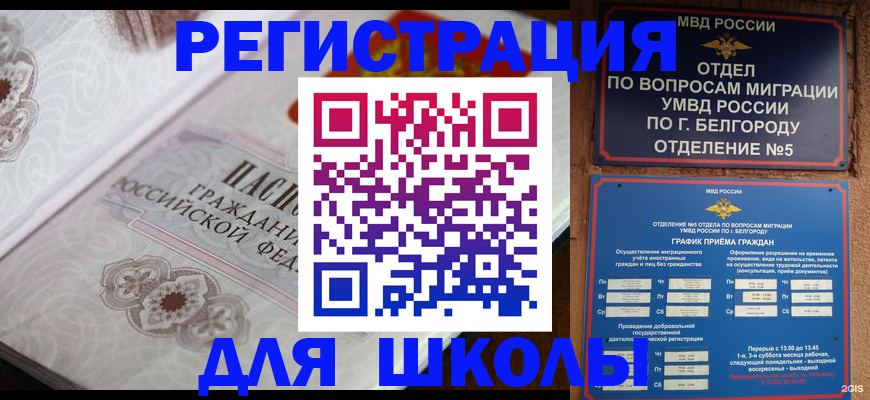 миграционный учет в Улан-Удэ