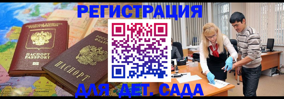 временная регистрация адрес в Улан-Удэ