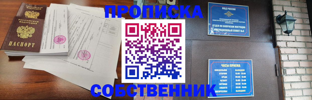 временная регистрация купить в Улан-Удэ